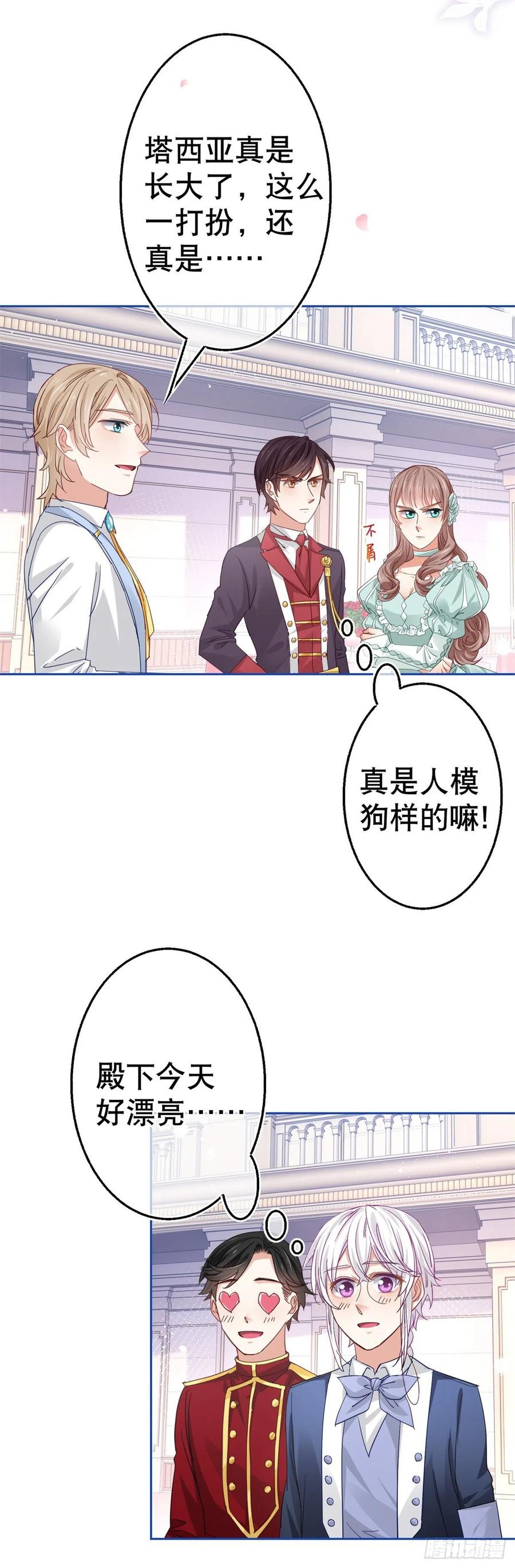 第61话 生日宴会危机-第62话