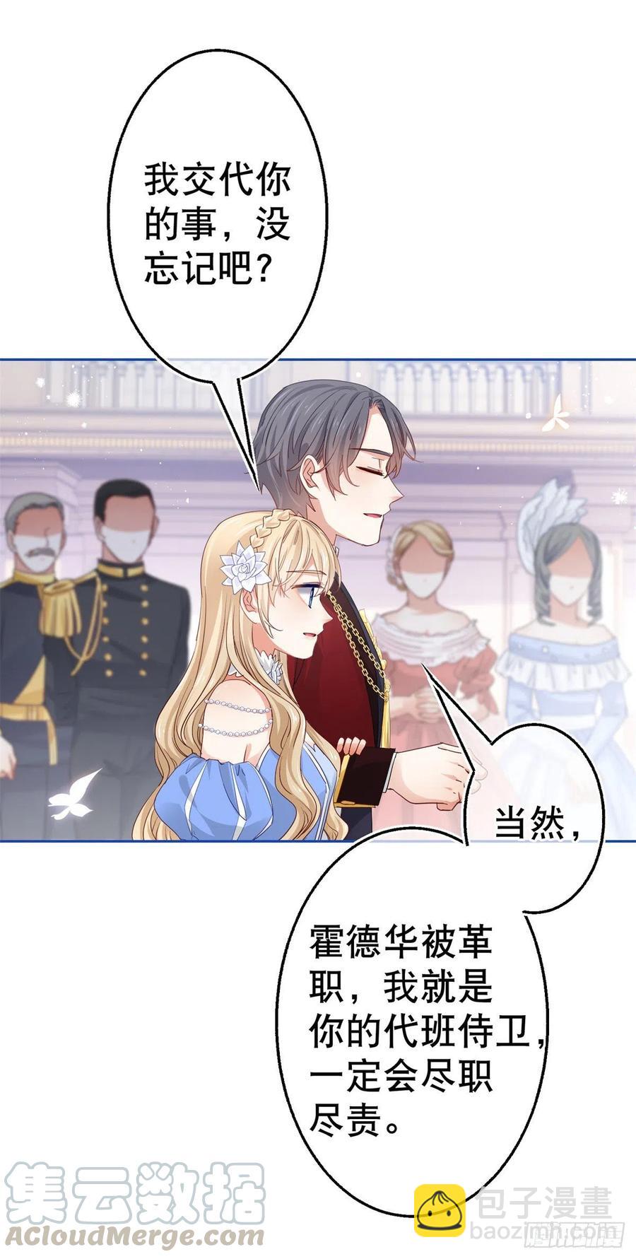 第61话 生日宴会危机-第62话