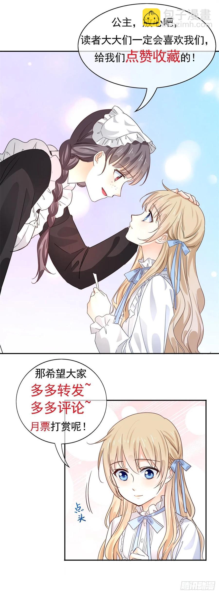 第61话 生日宴会危机-第62话