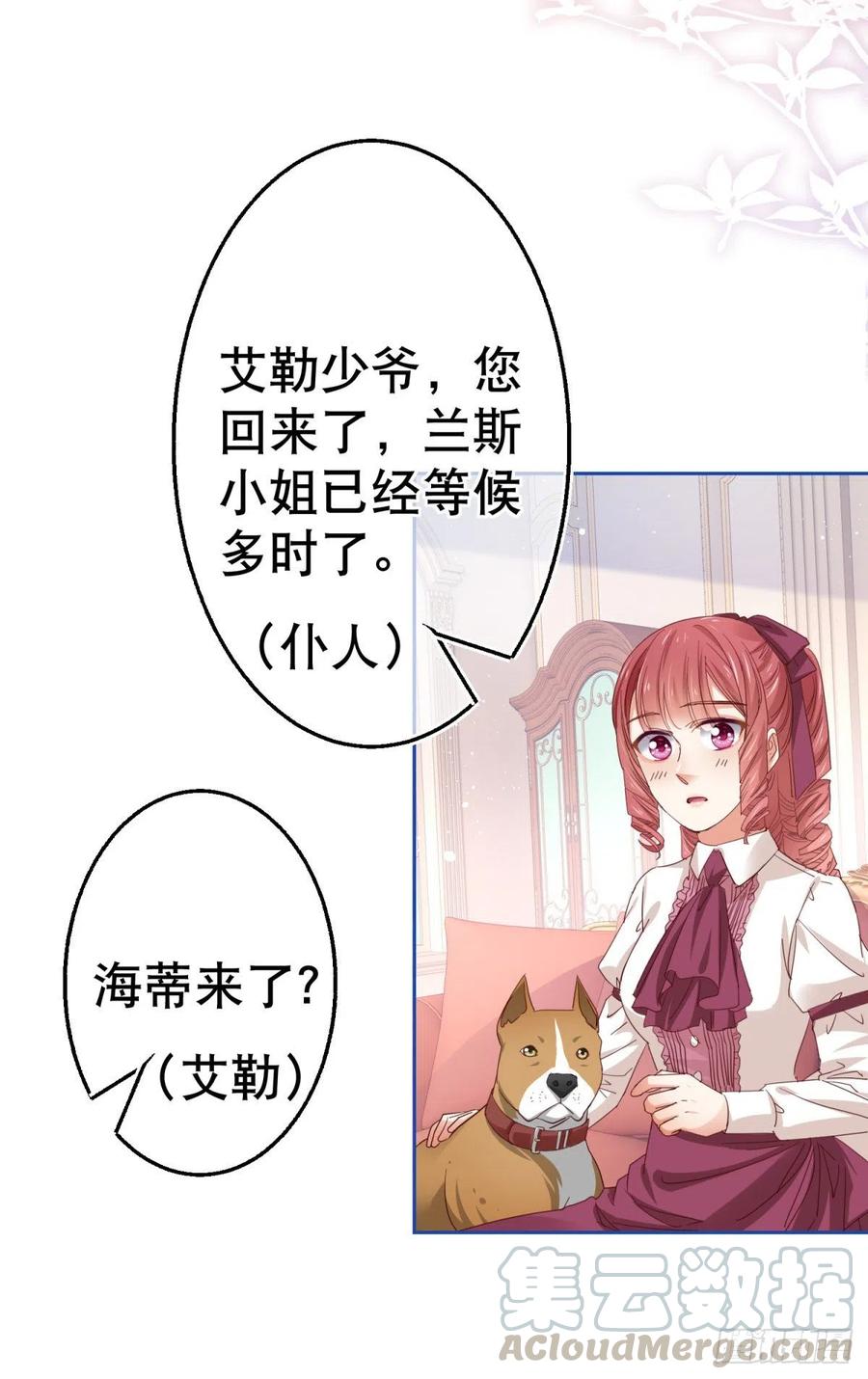 第61话 生日宴会危机-第62话