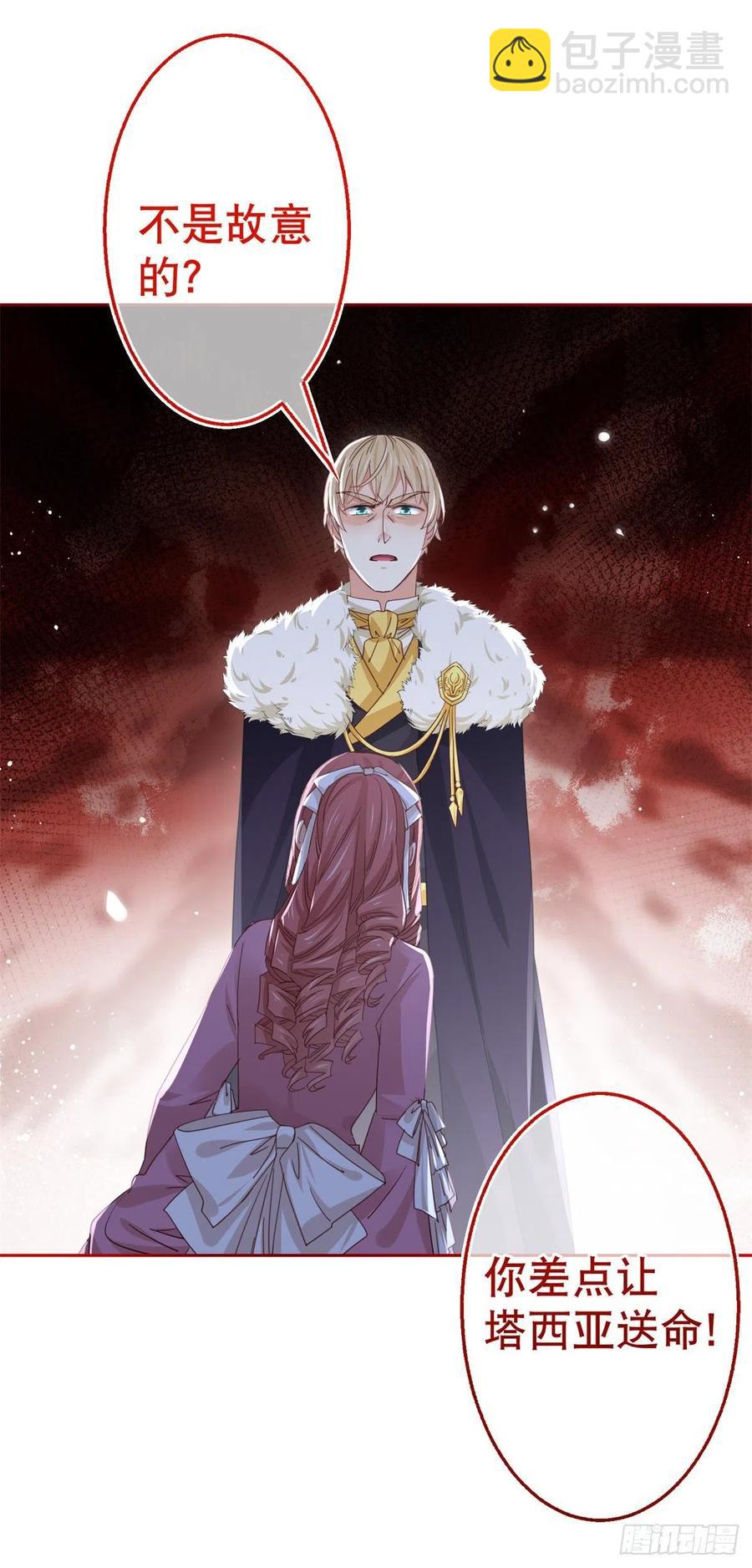第63话 退婚没有成功-第64话