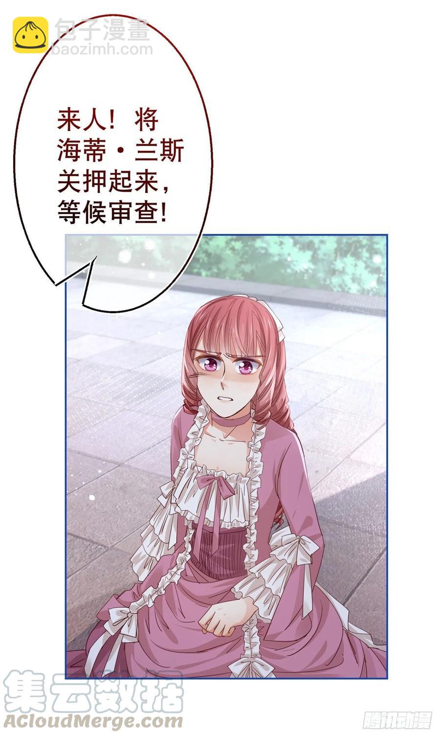 第63话 退婚没有成功-第64话