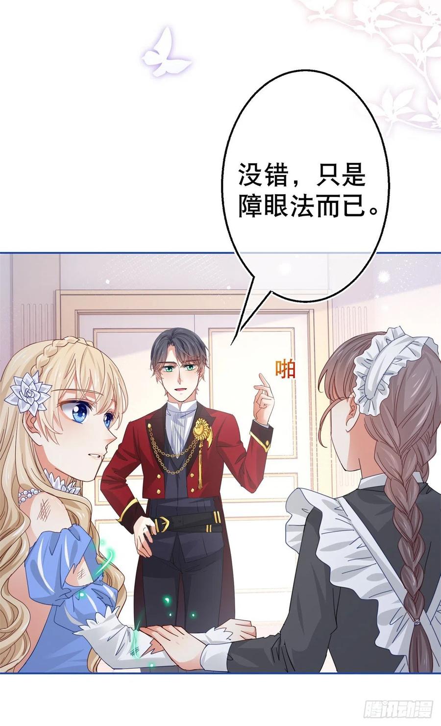 第63话 退婚没有成功-第64话