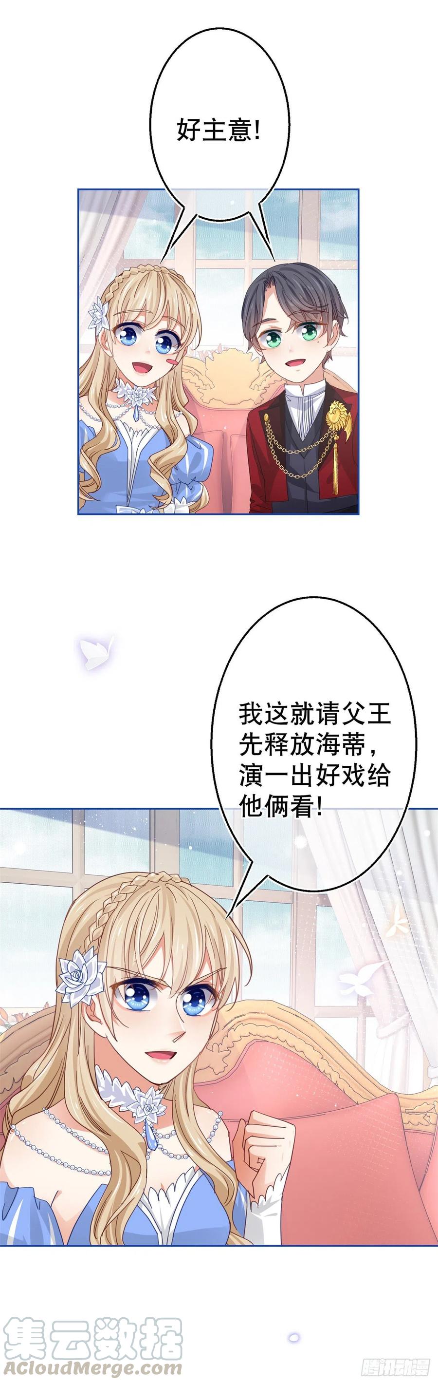 第63话 退婚没有成功-第64话
