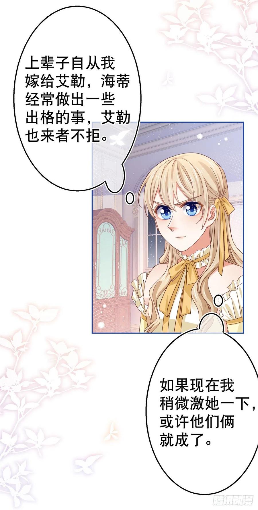 第63话 退婚没有成功-第64话