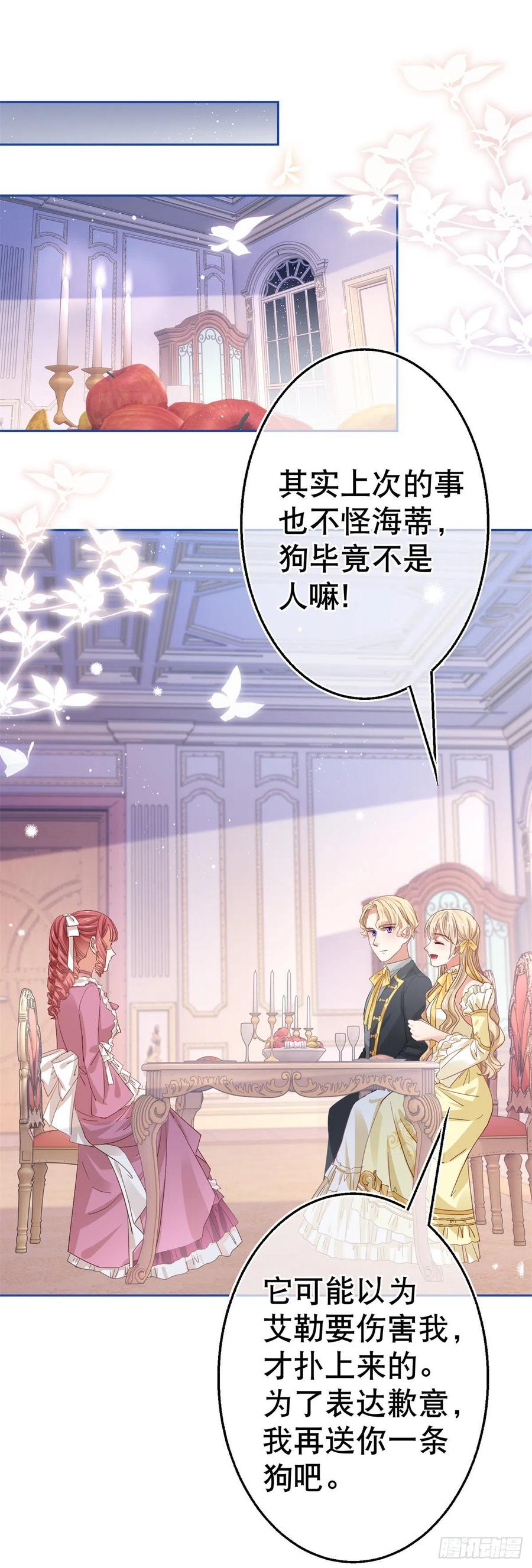 第63话 退婚没有成功-第64话
