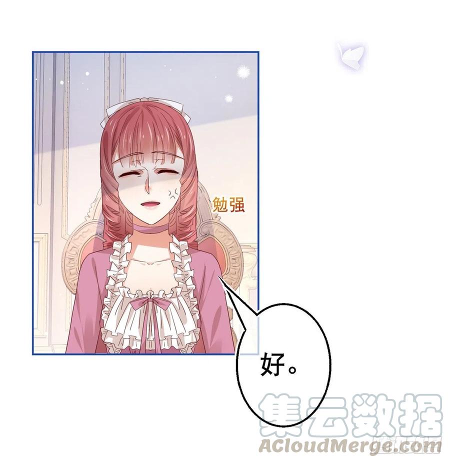 第63话 退婚没有成功-第64话