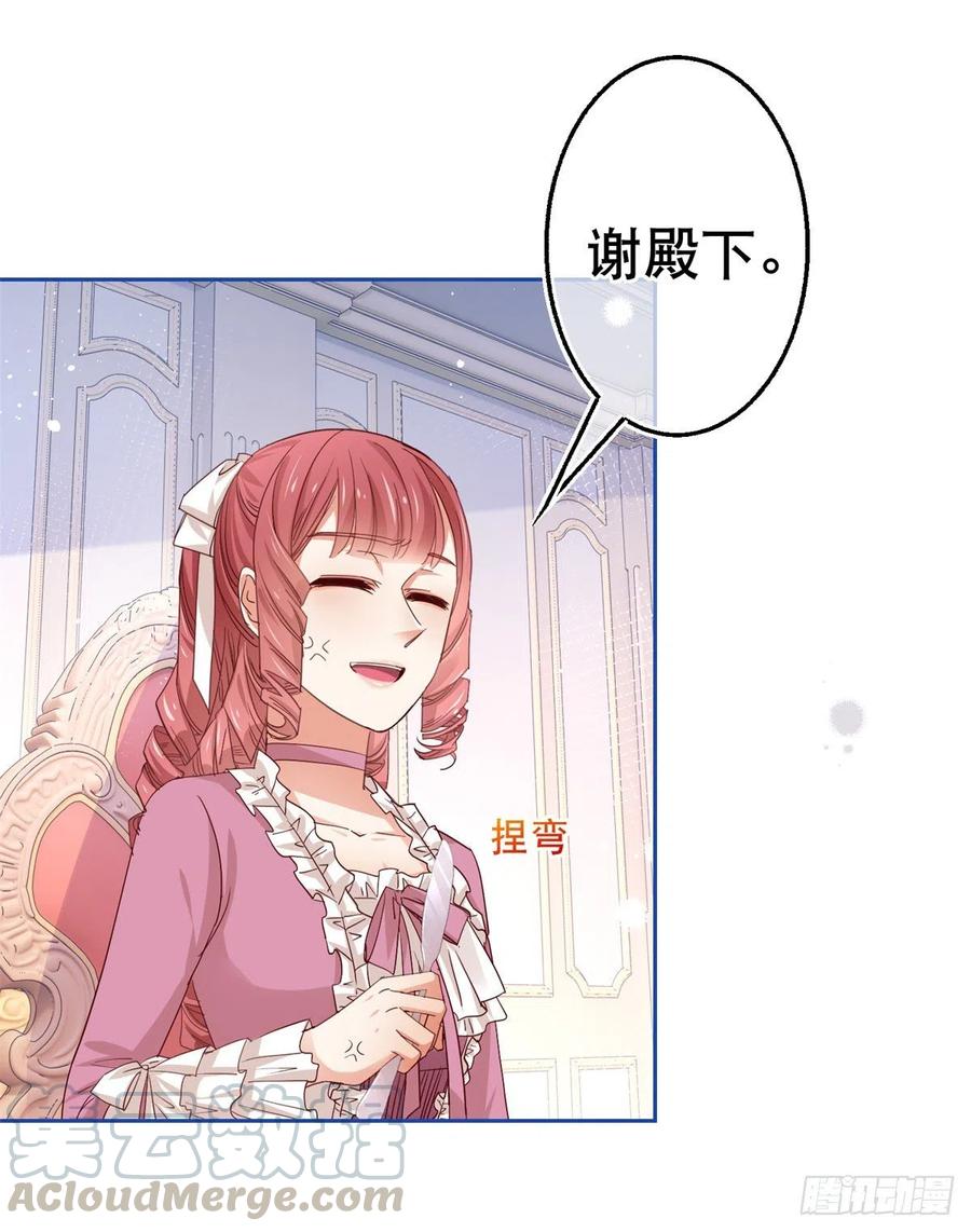 第63话 退婚没有成功-第64话