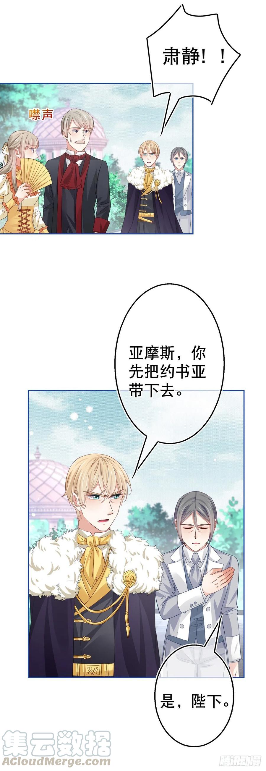 第63话 退婚没有成功-第64话