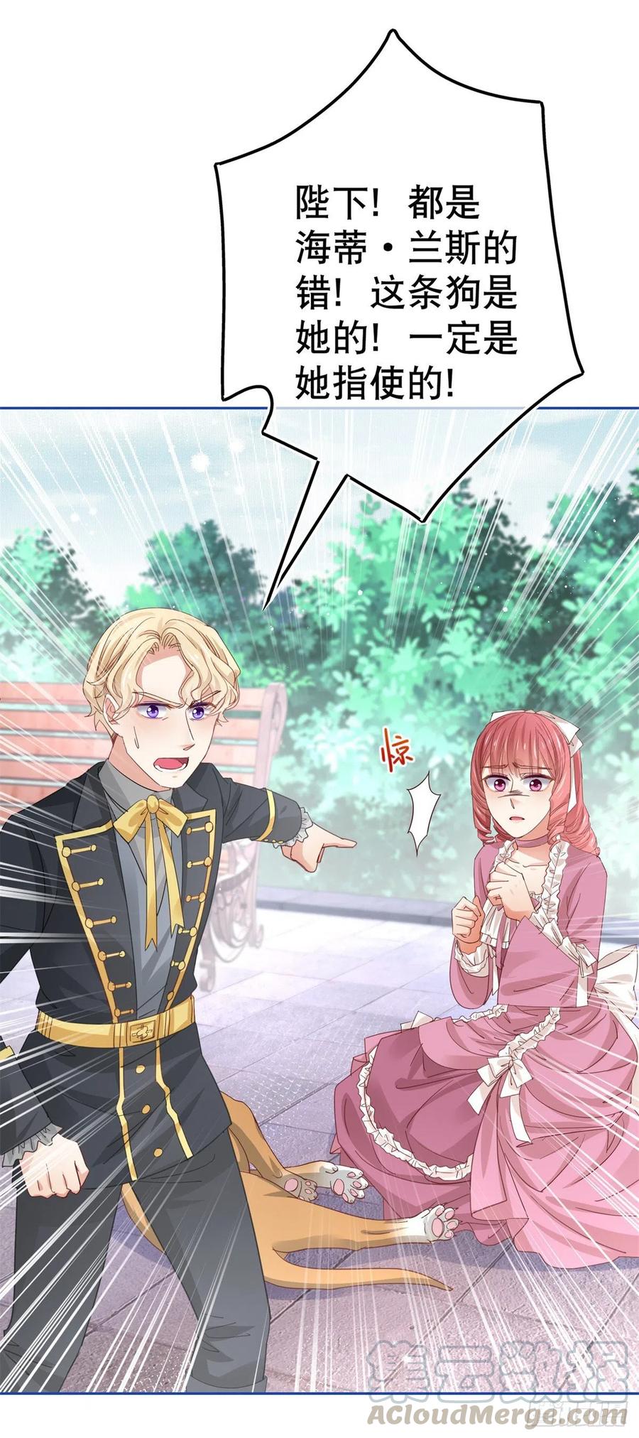 第63话 退婚没有成功-第64话