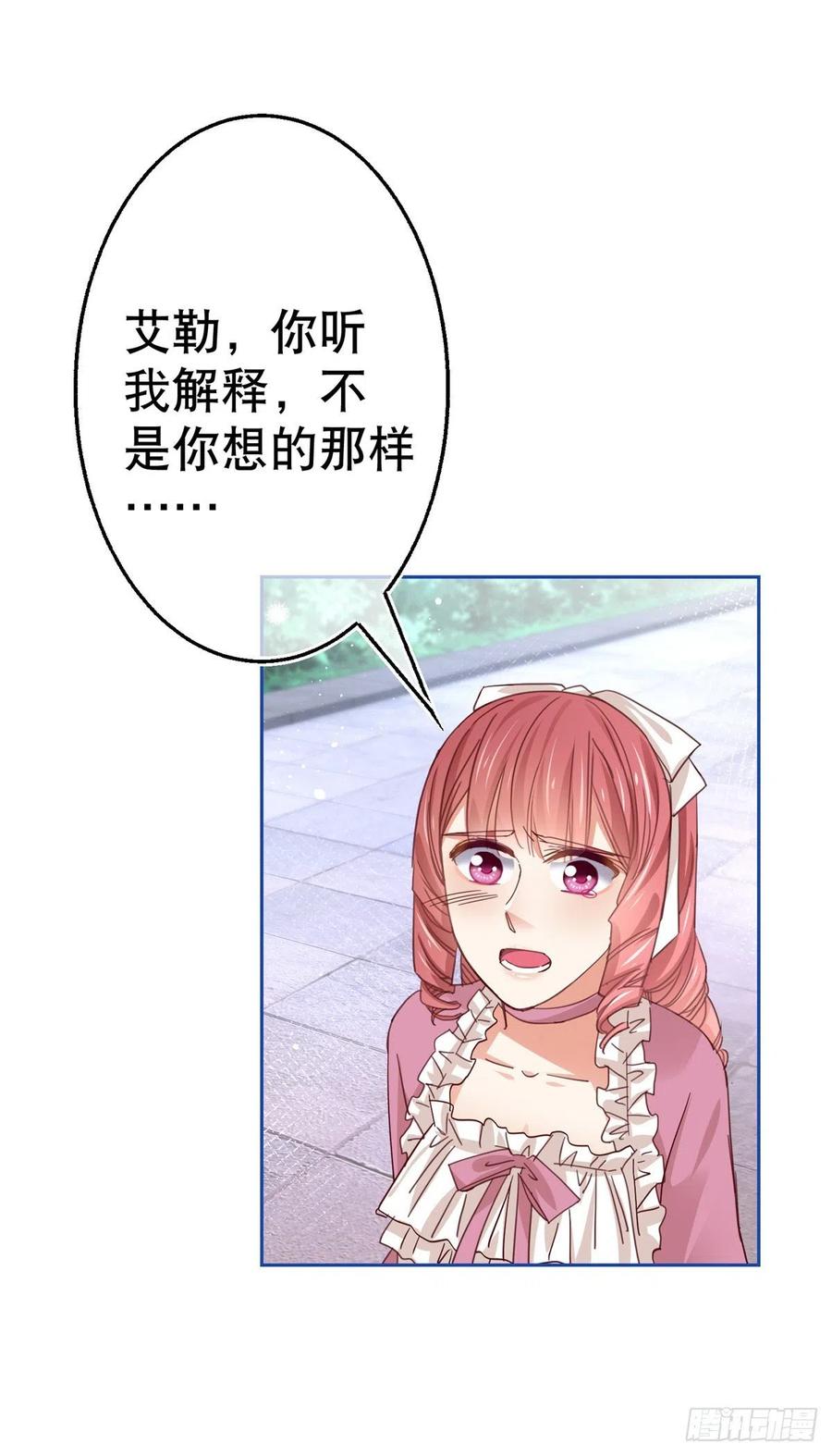 第63话 退婚没有成功-第64话