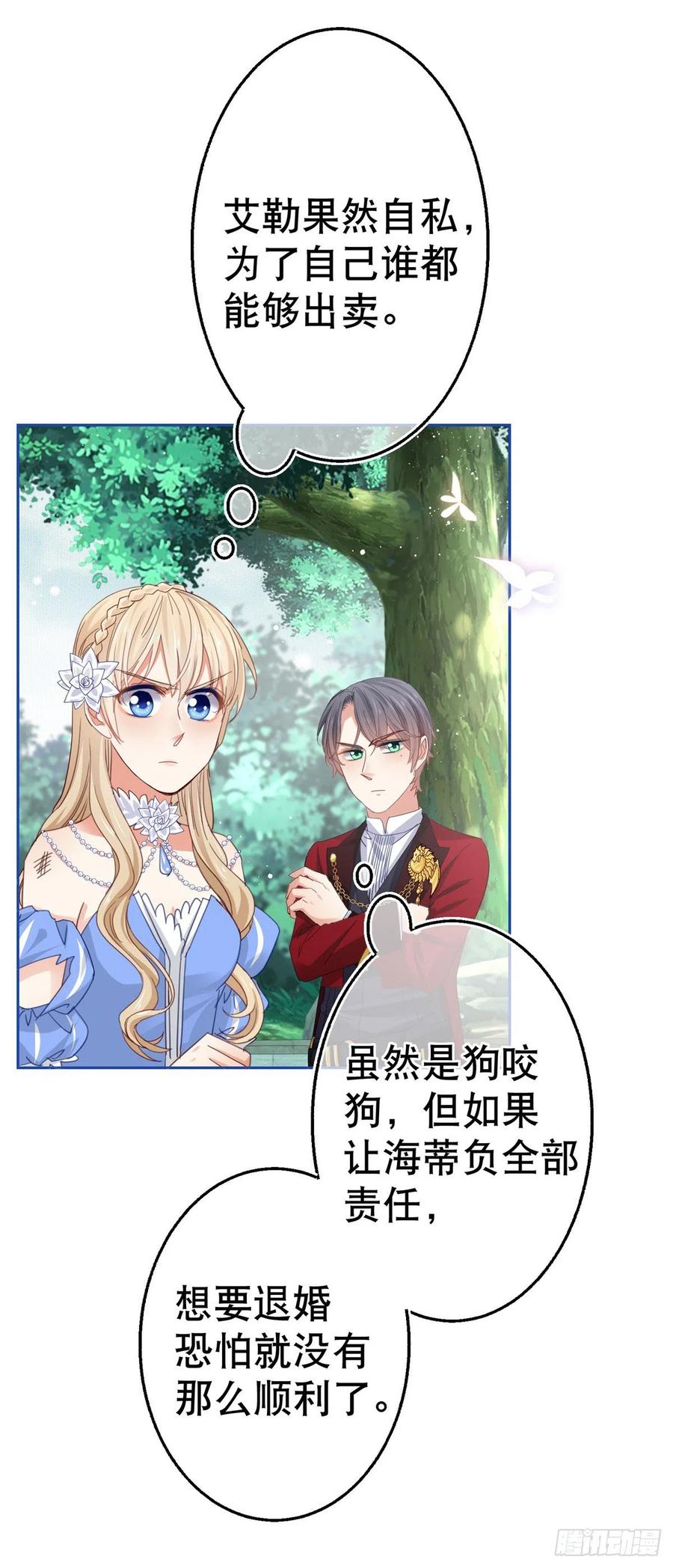 第63话 退婚没有成功-第64话