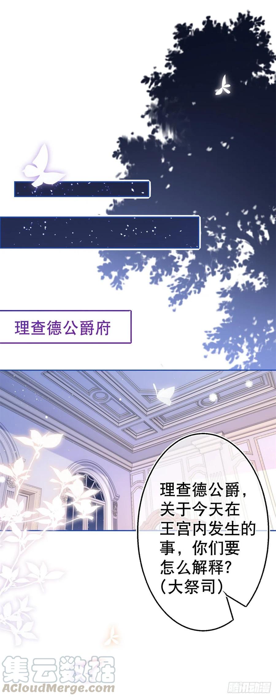 第65话 对手的密谋-第66话