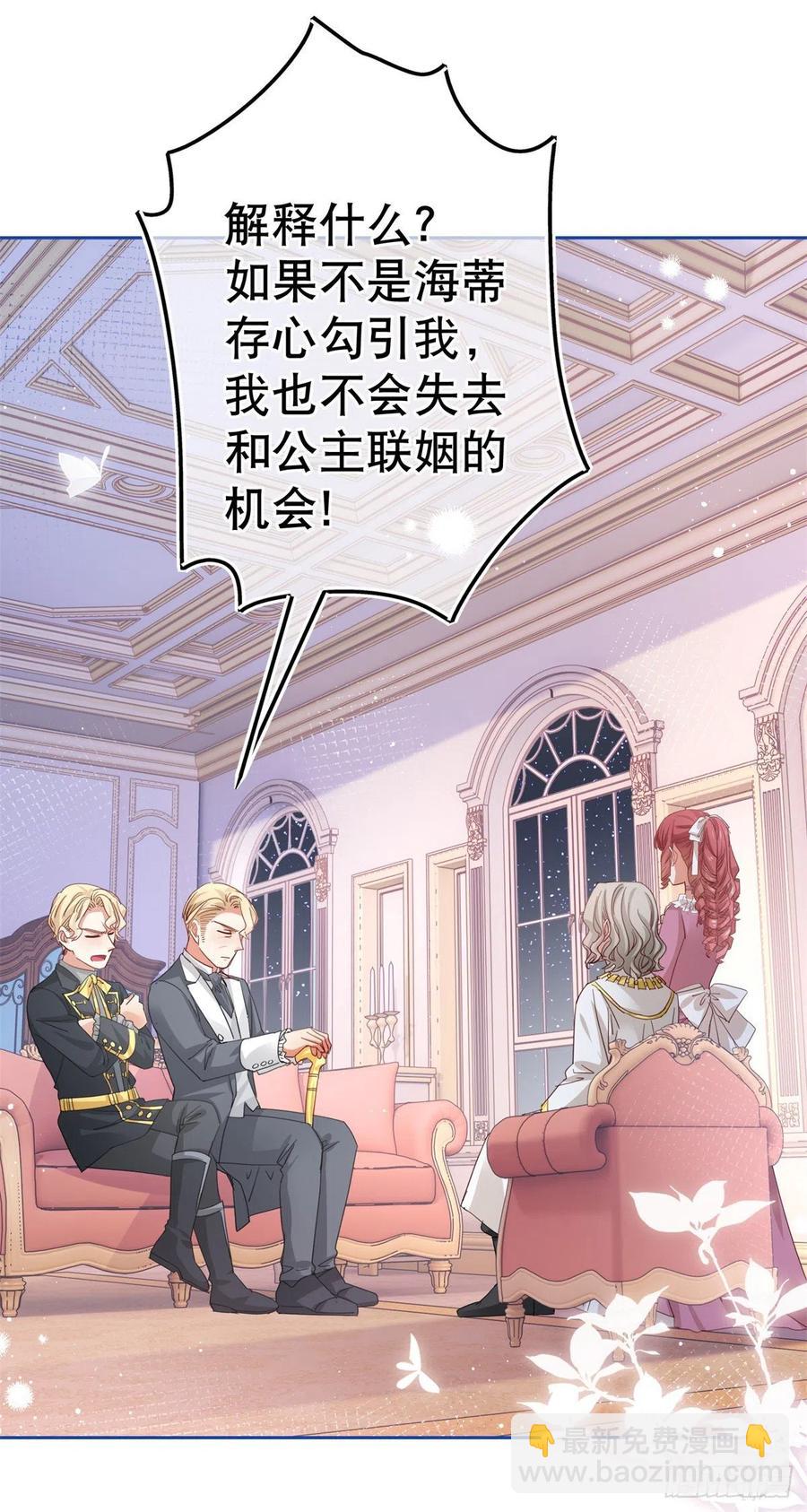 第65话 对手的密谋-第66话