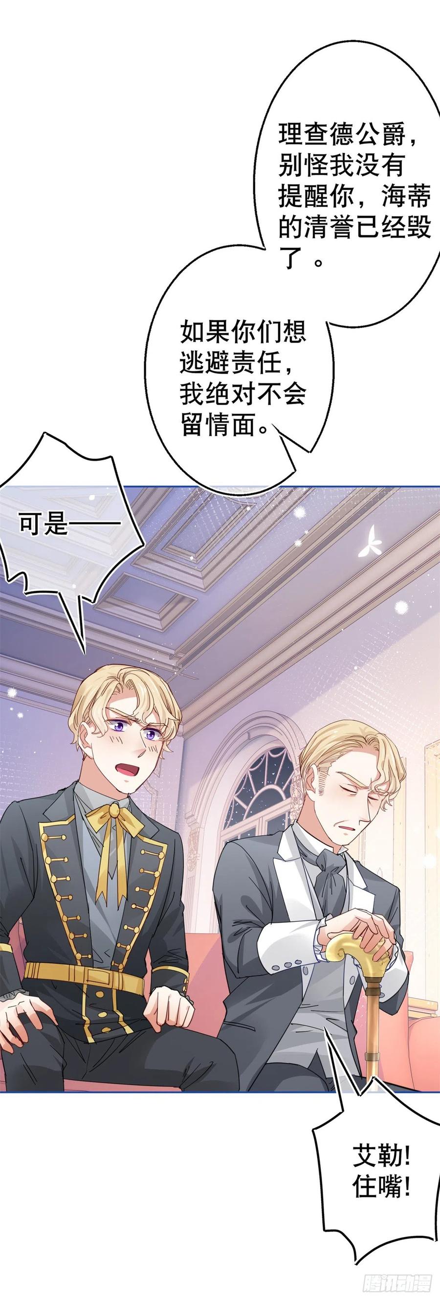 第65话 对手的密谋-第66话