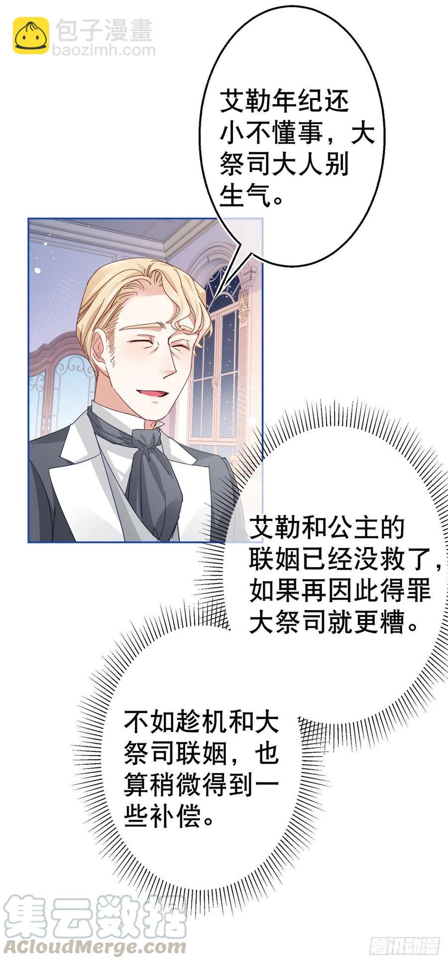 第65话 对手的密谋-第66话