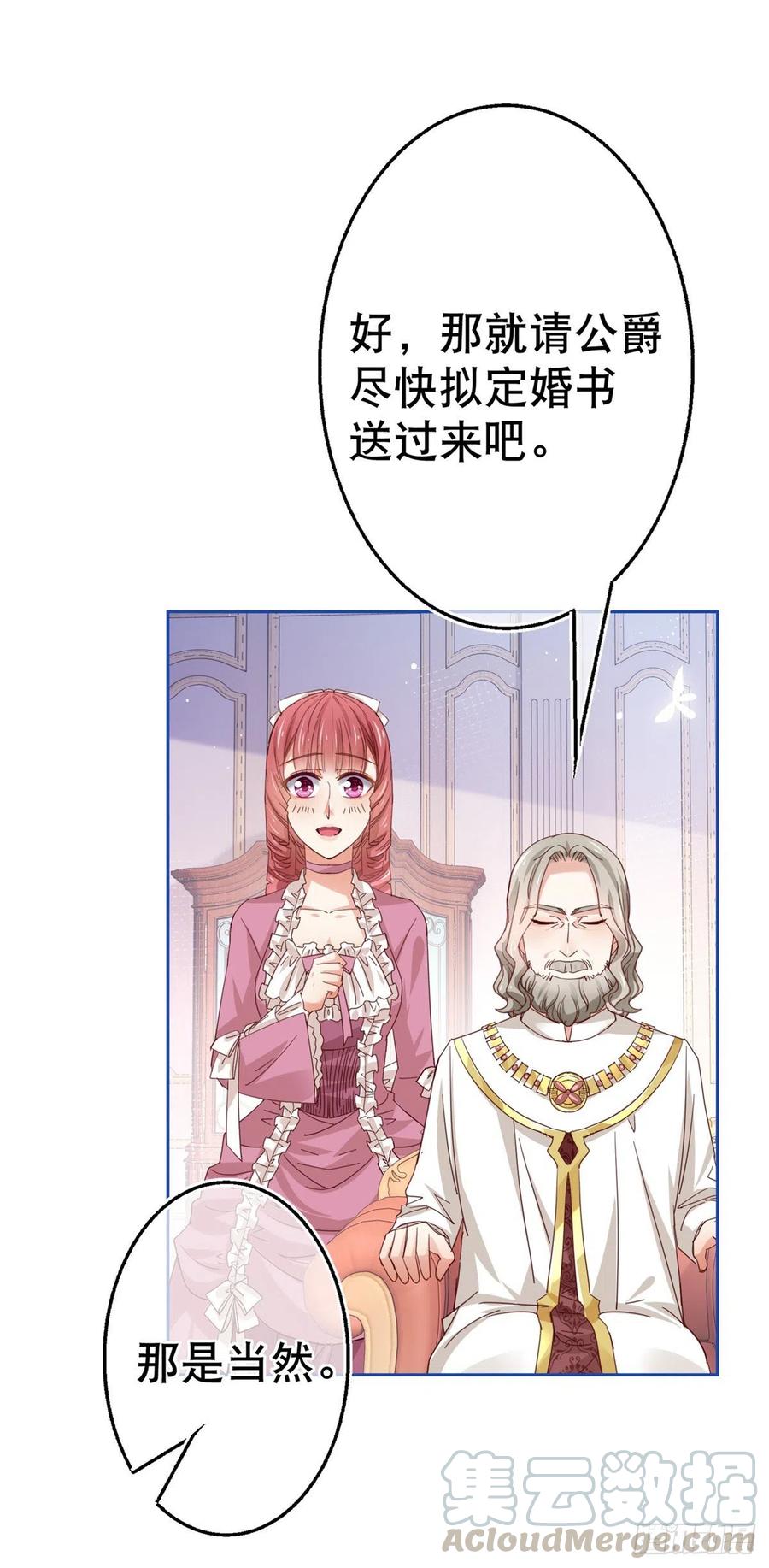 第65话 对手的密谋-第66话
