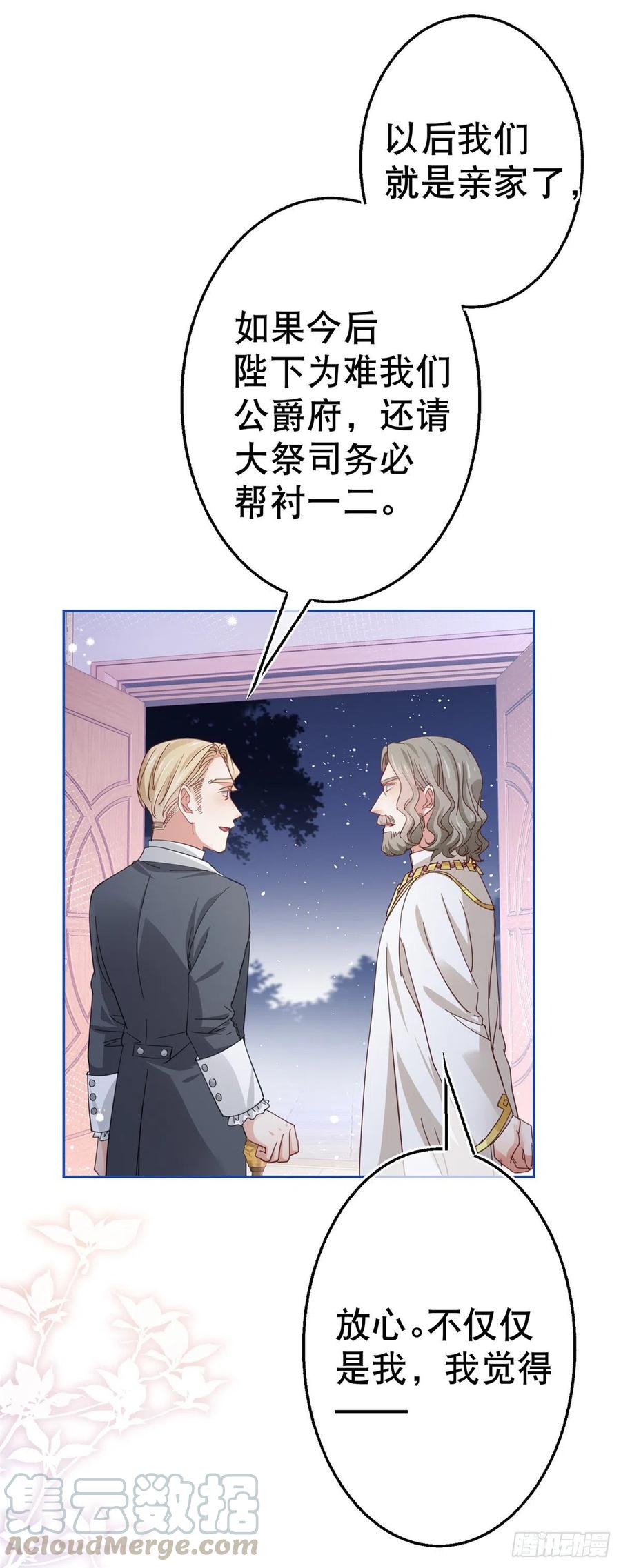 第65话 对手的密谋-第66话