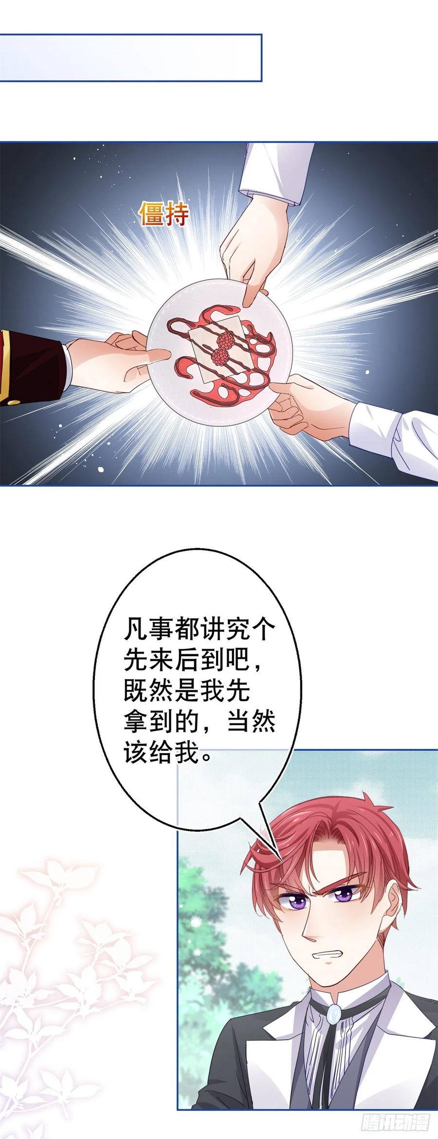 第65话 对手的密谋-第66话