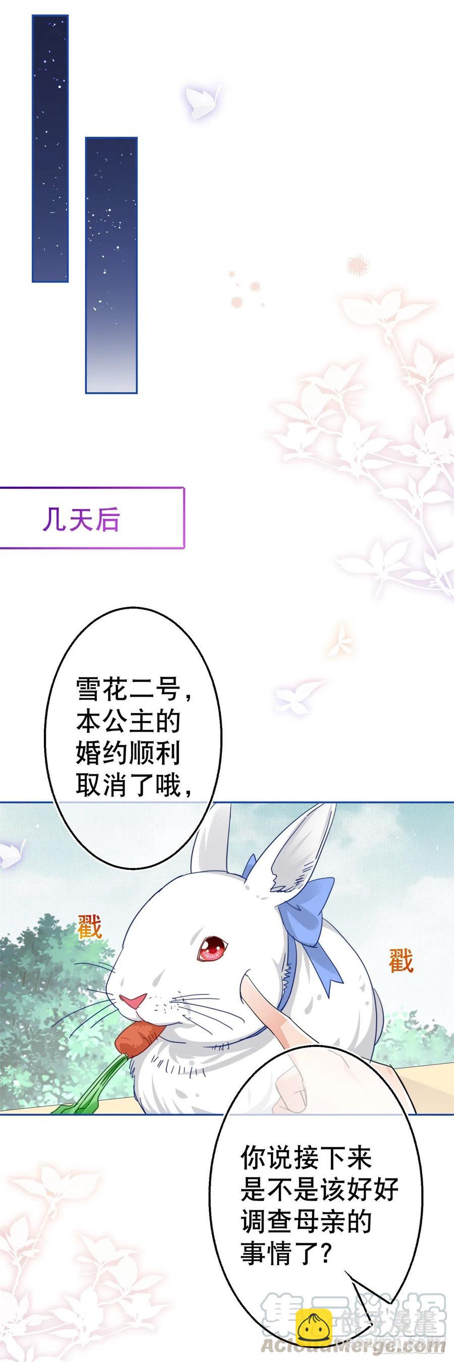 第65话 对手的密谋-第66话