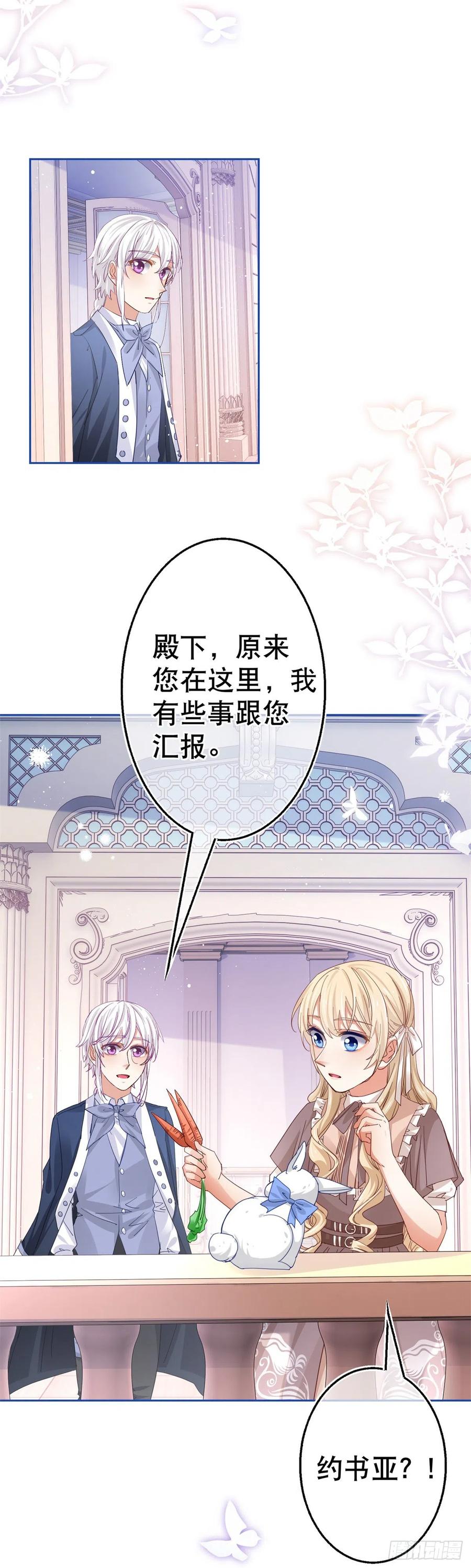 第65话 对手的密谋-第66话