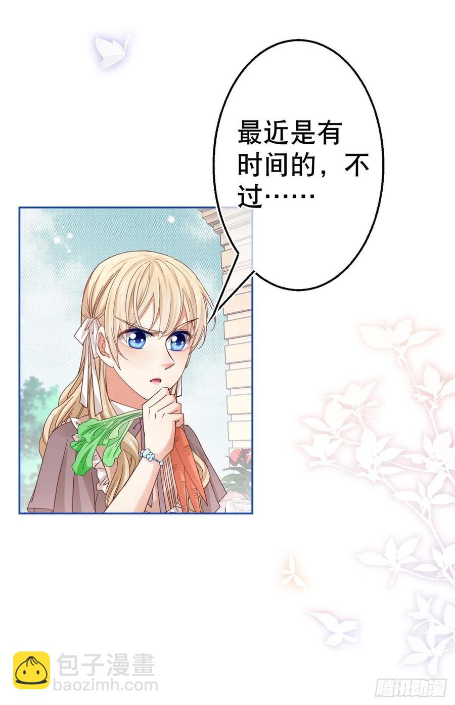 第65话 对手的密谋-第66话