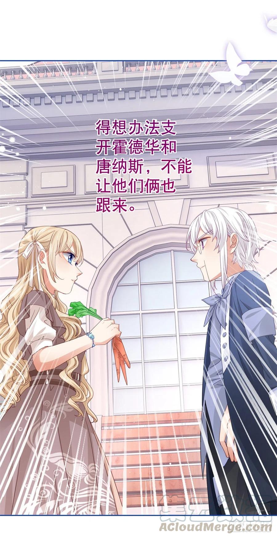 第65话 对手的密谋-第66话