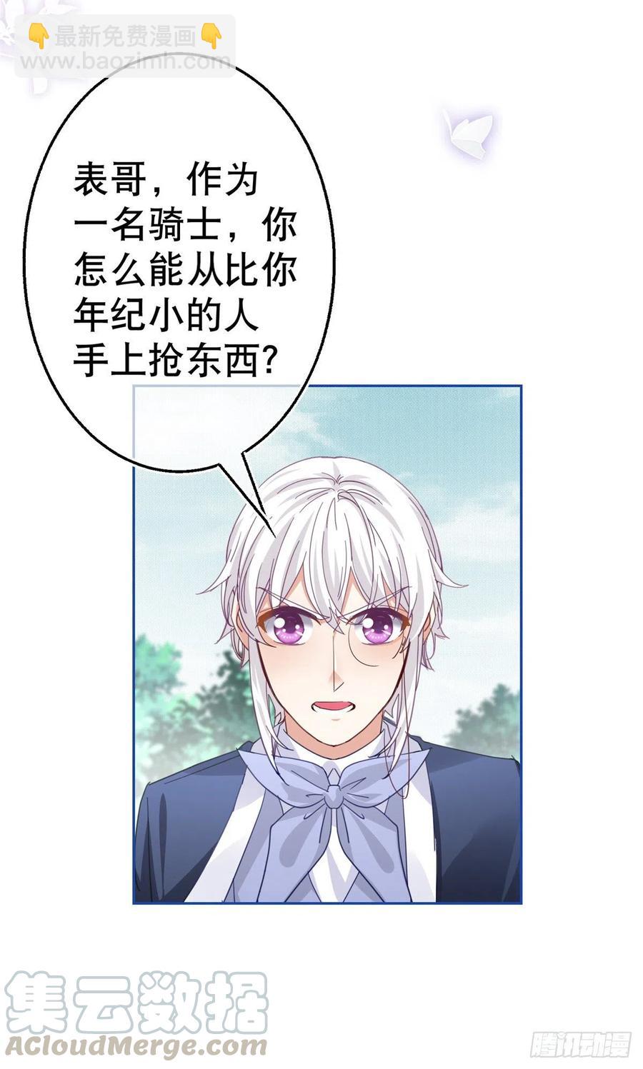 第65话 对手的密谋-第66话
