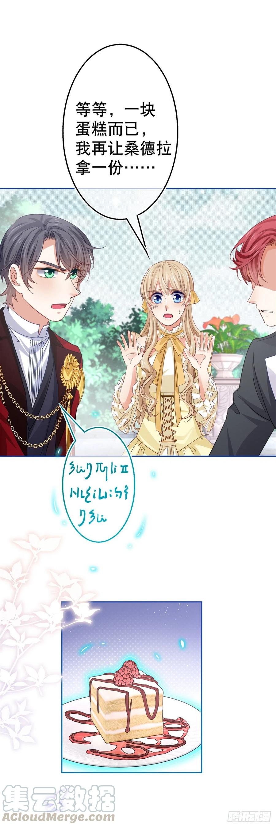 第65话 对手的密谋-第66话