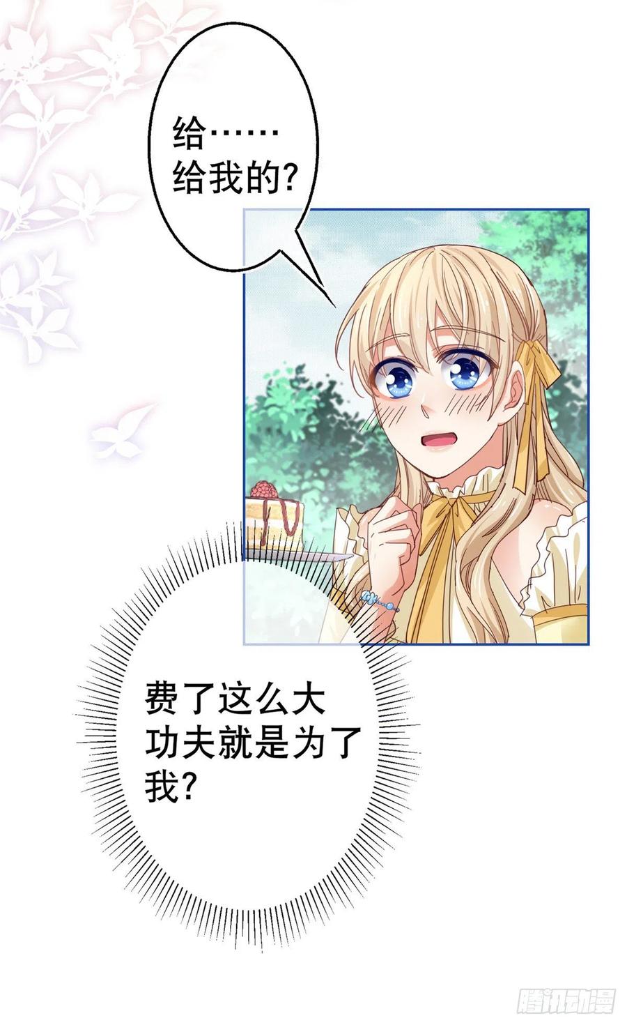 第65话 对手的密谋-第66话