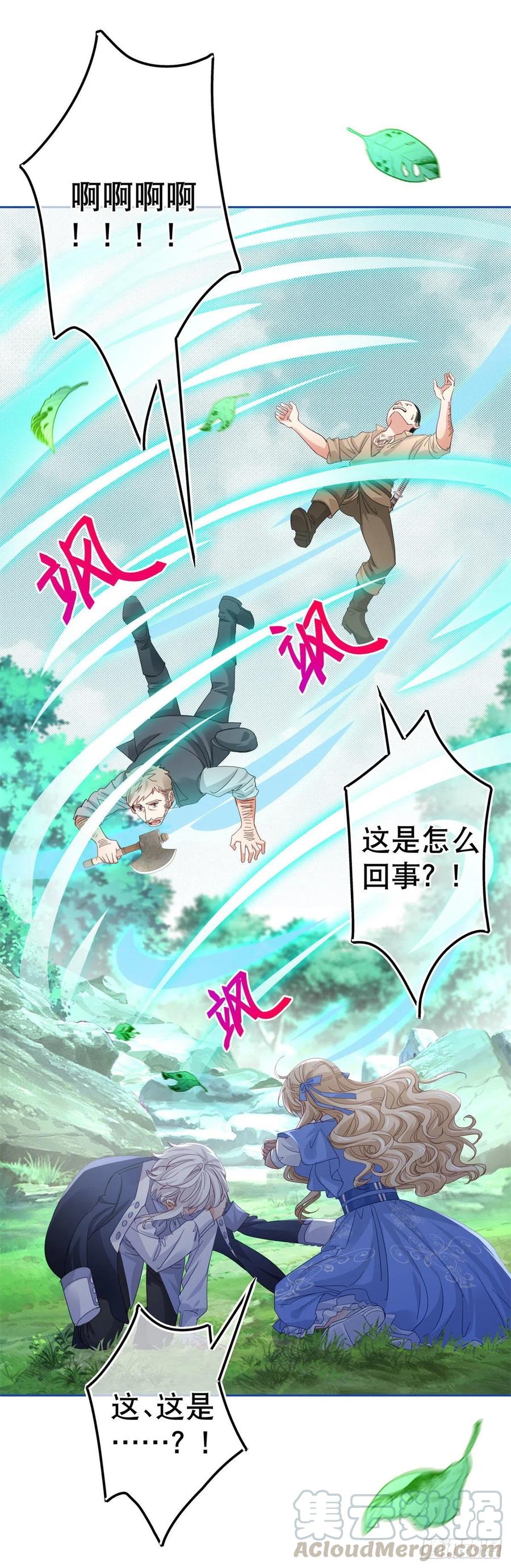 第67话 大吵一架！-第68话