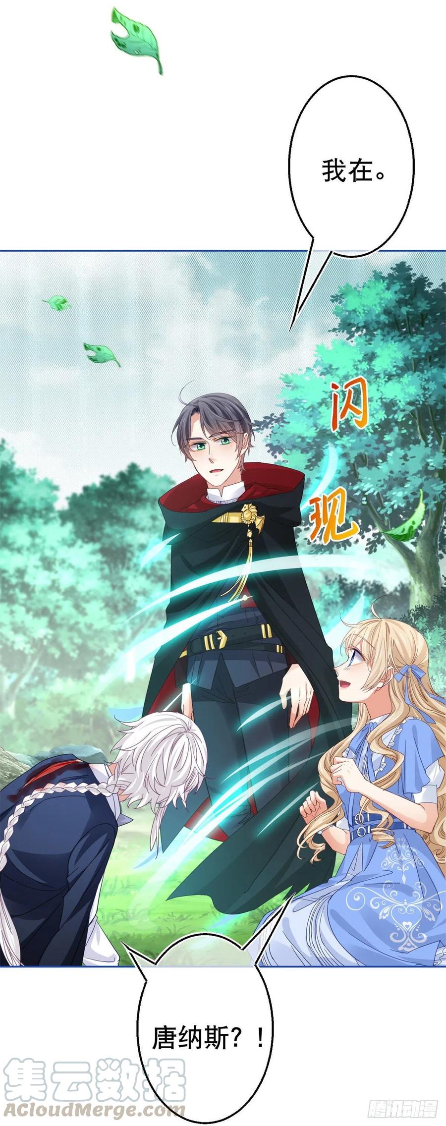 第67话 大吵一架！-第68话