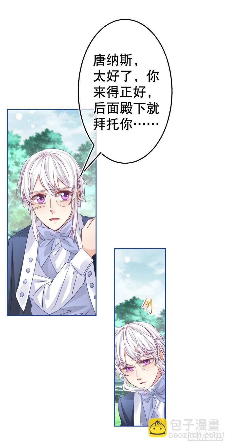 第67话 大吵一架！-第68话