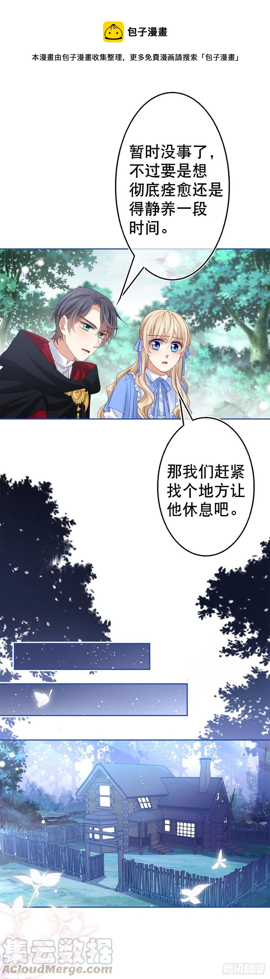 第67话 大吵一架！-第68话