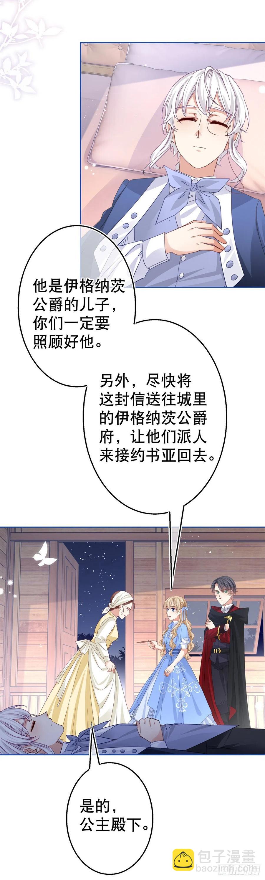 第67话 大吵一架！-第68话