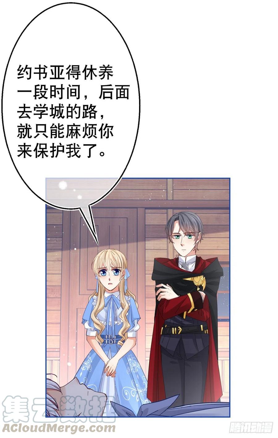 第67话 大吵一架！-第68话