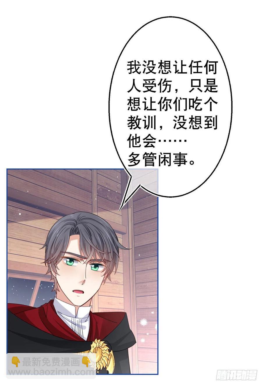 第67话 大吵一架！-第68话