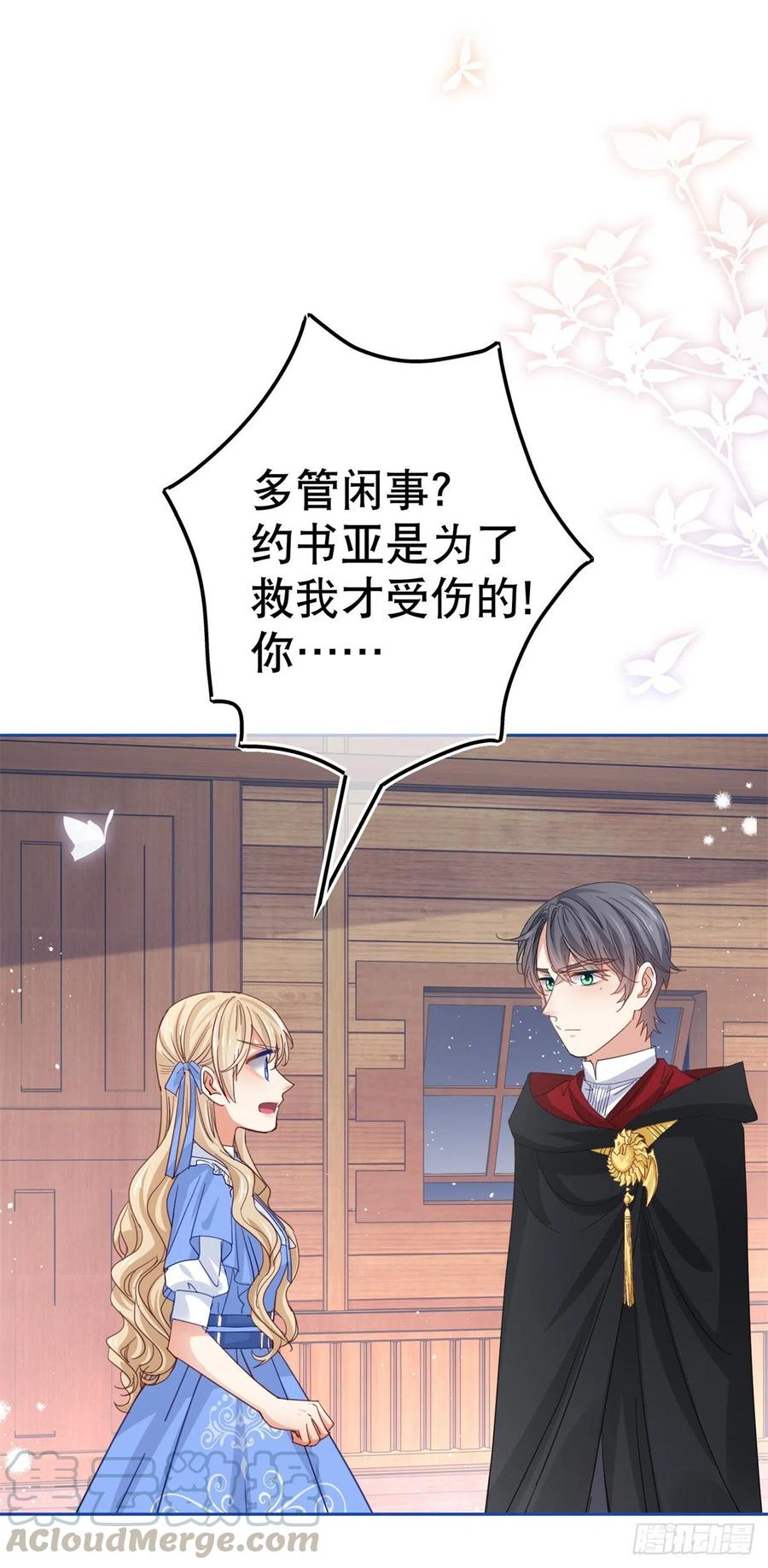 第67话 大吵一架！-第68话