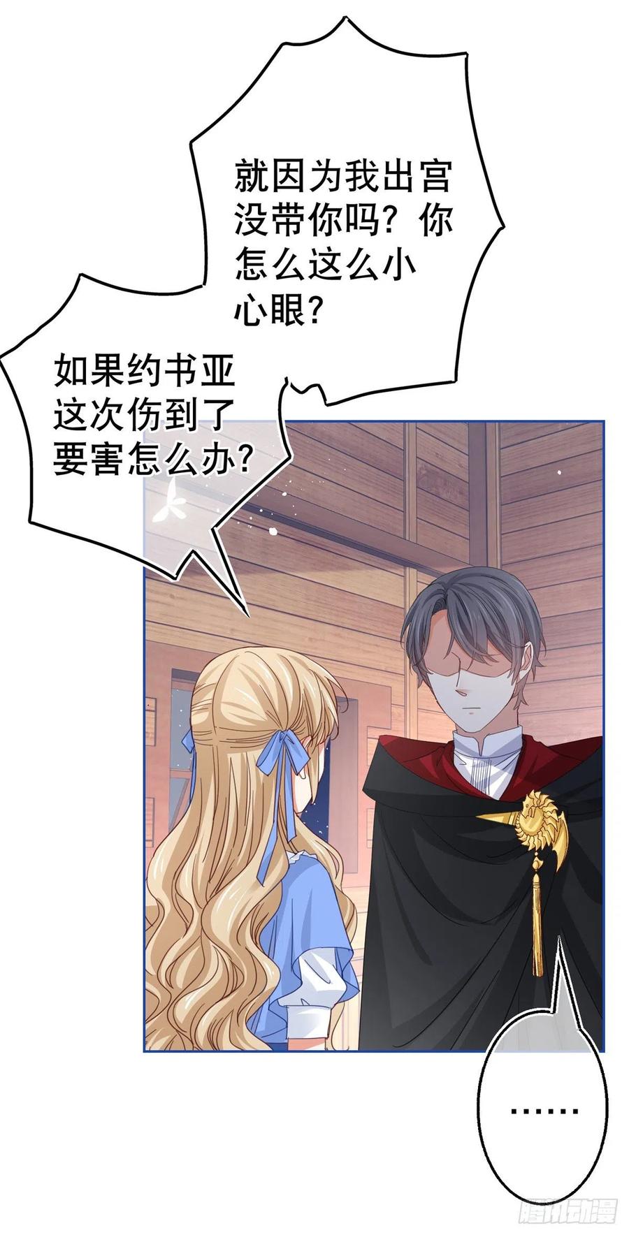 第67话 大吵一架！-第68话