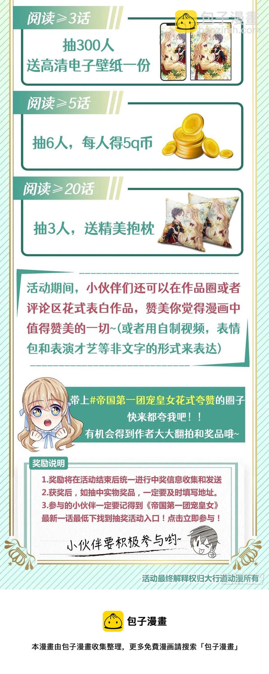 第67话 大吵一架！-第68话
