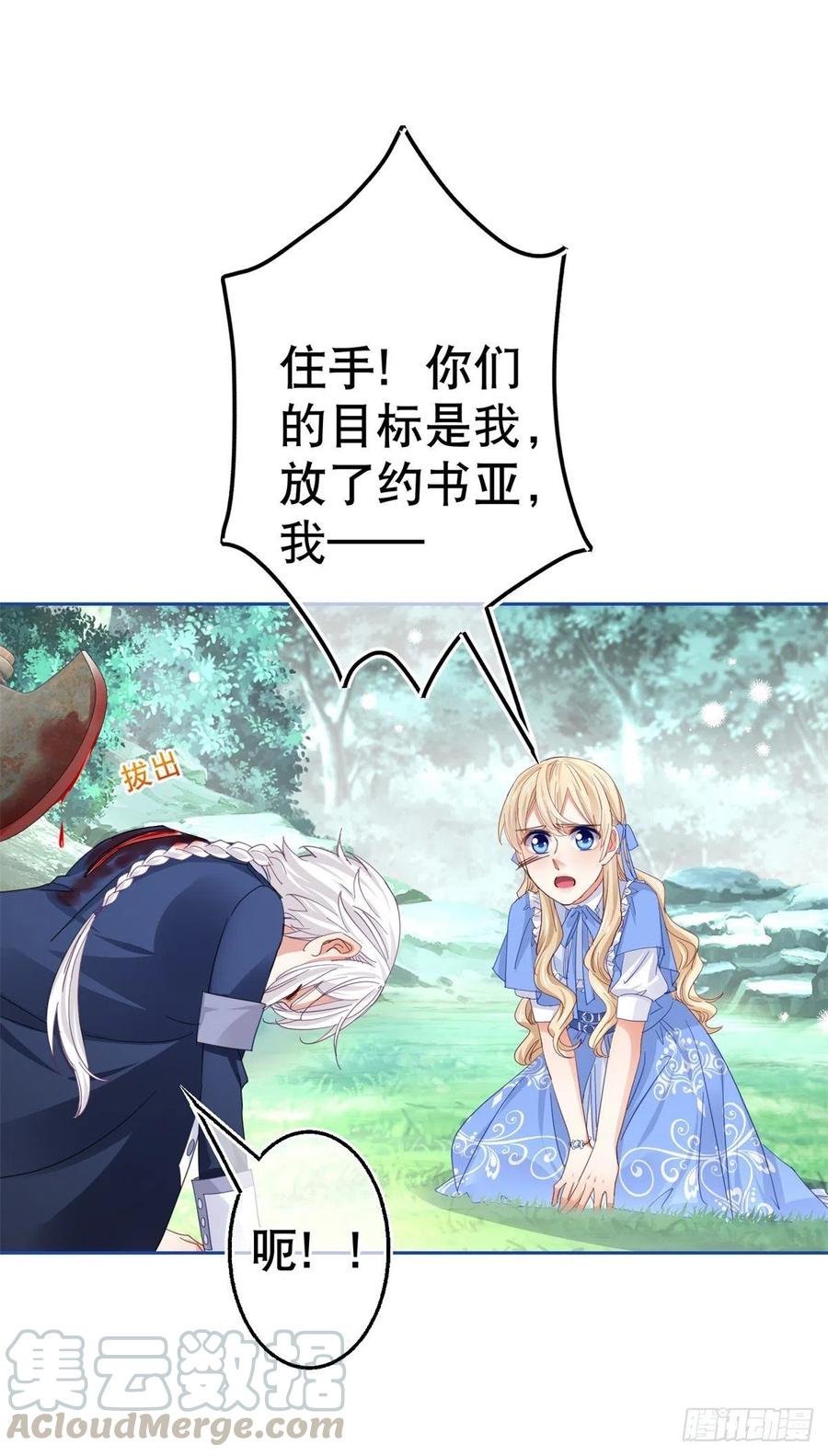 第67话 大吵一架！-第68话