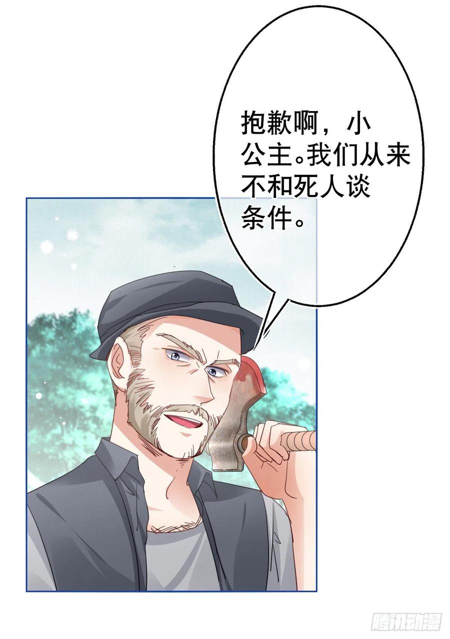 第67话 大吵一架！-第68话