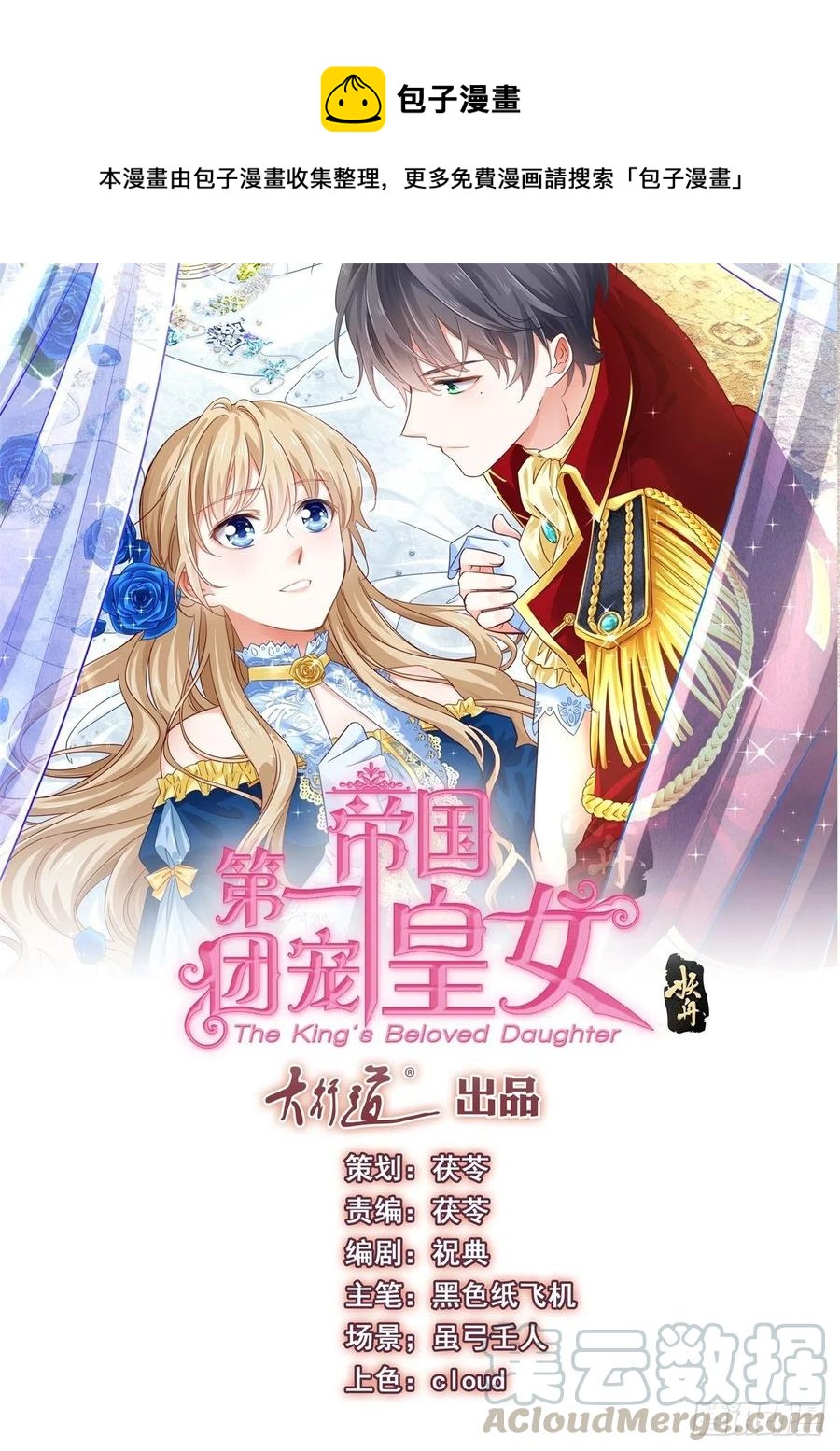 第69话 进入橡林学城-第70话