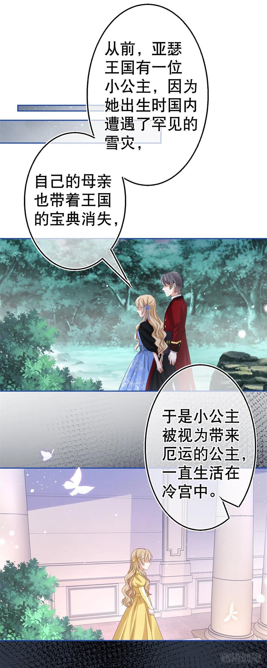 第69话 进入橡林学城-第70话