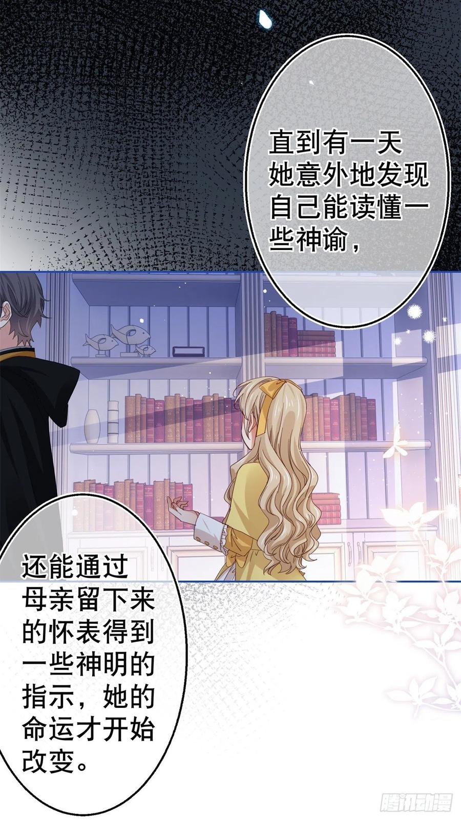 第69话 进入橡林学城-第70话