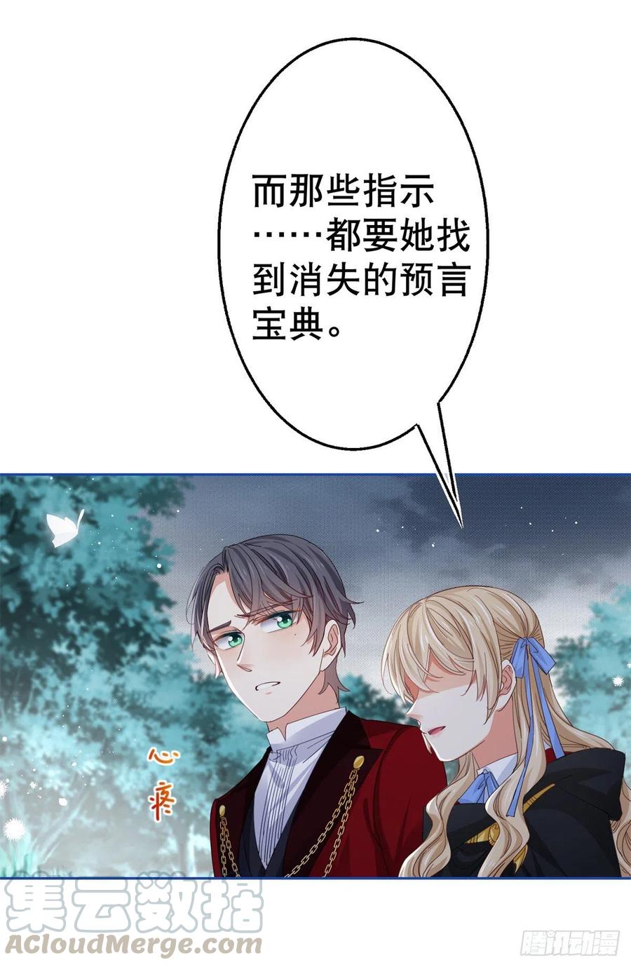 第69话 进入橡林学城-第70话