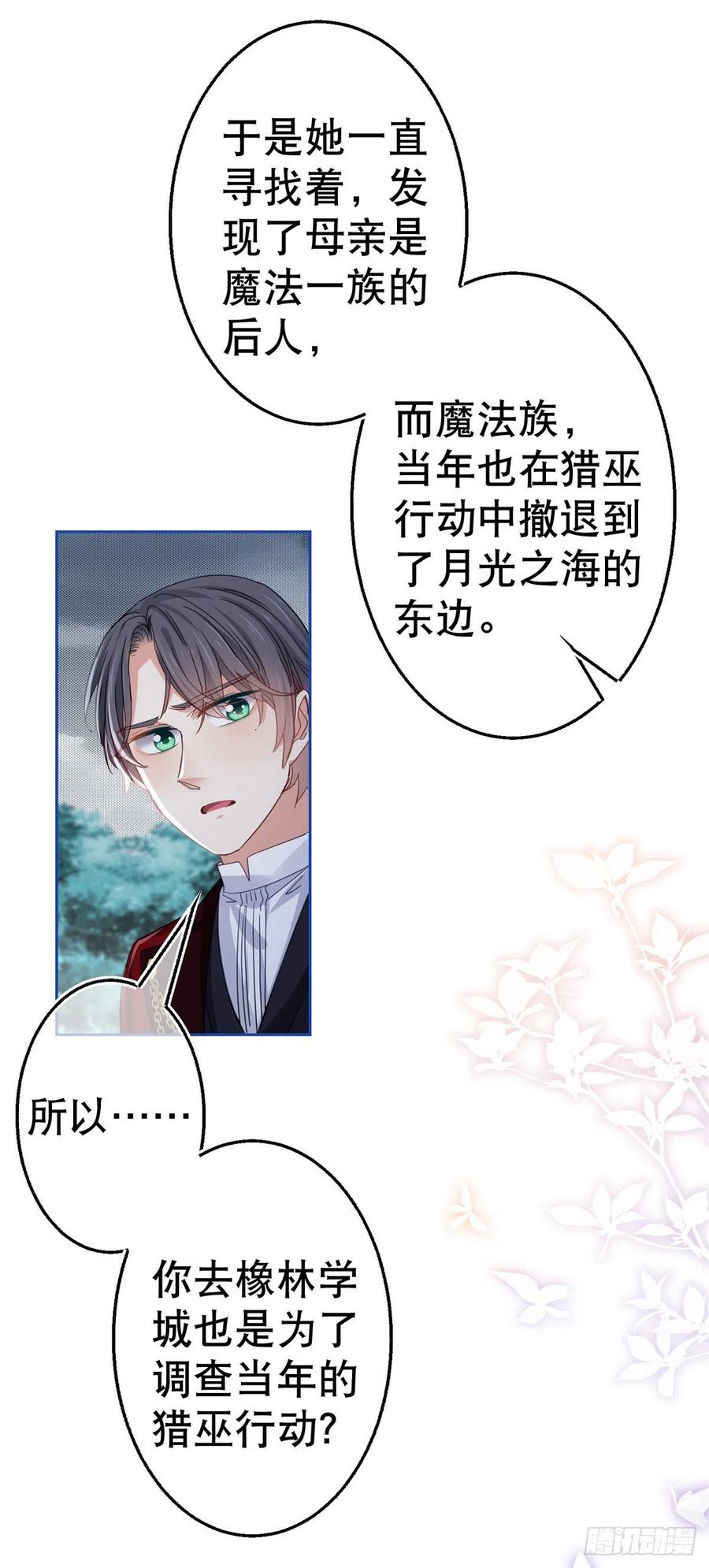 第69话 进入橡林学城-第70话