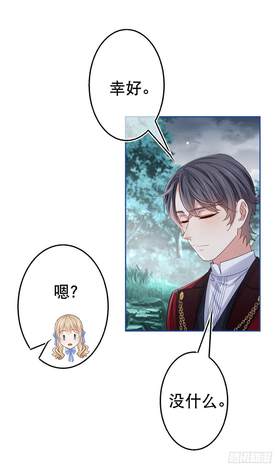 第69话 进入橡林学城-第70话