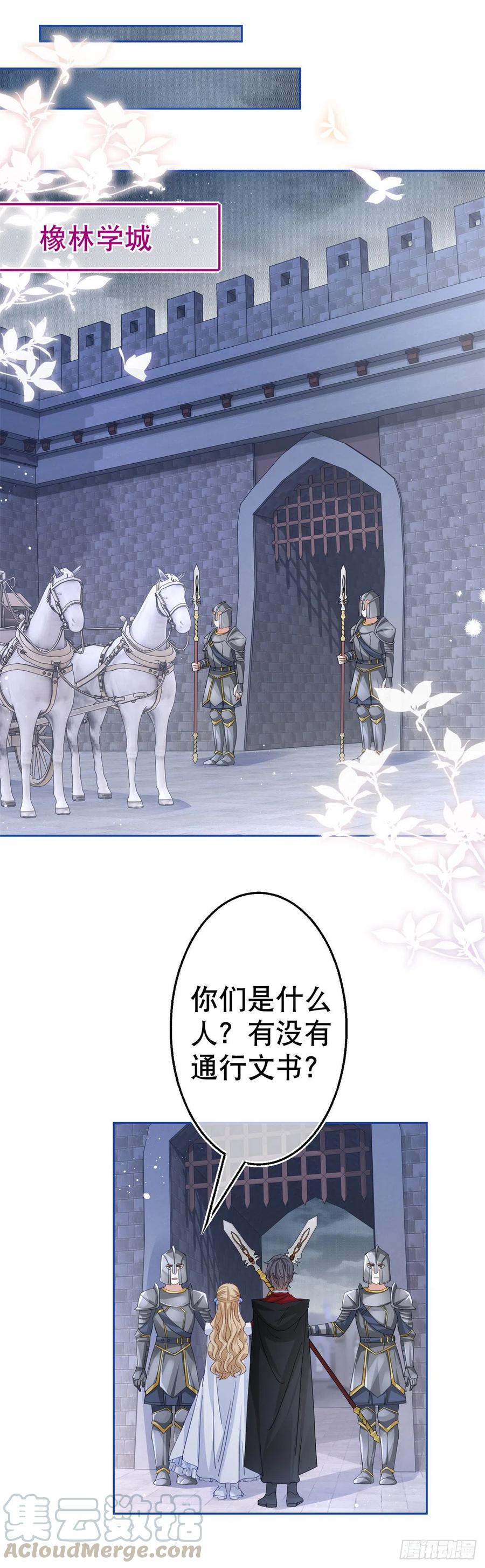 第69话 进入橡林学城-第70话