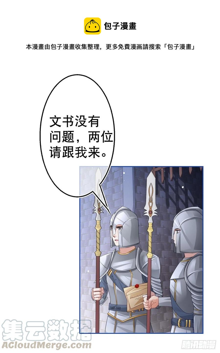 第69话 进入橡林学城-第70话
